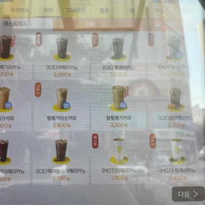 메가커피 리뷰 사진