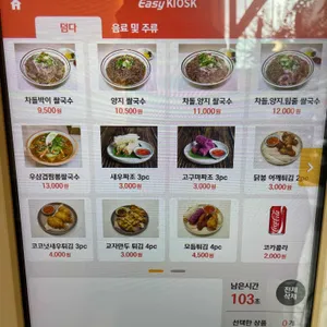 덤다 리뷰 사진