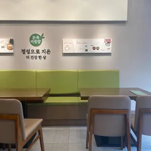 본 죽&비빔밥 사진