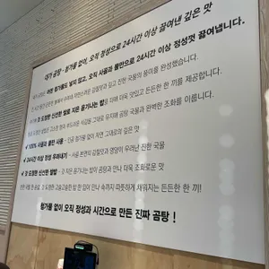 대가곰탕 리뷰 사진