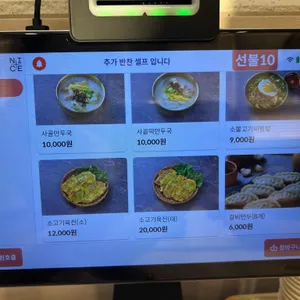 대가곰탕 리뷰 사진