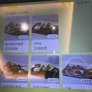 성산옥 리뷰 사진