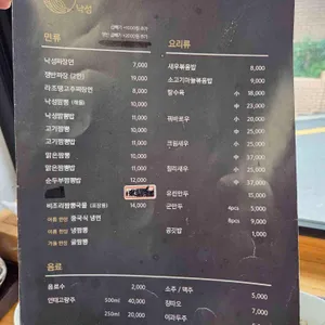 낙성 리뷰 사진