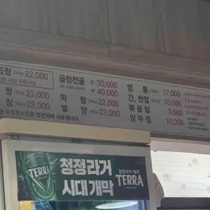 낙성대황소왕곱창 리뷰 사진