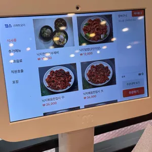 팔미낙지한마리수제비 리뷰 사진