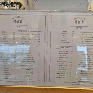 목음당 리뷰 사진