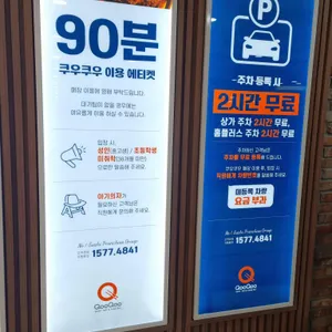쿠우쿠우 리뷰 사진