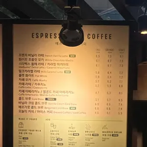 스타벅스 리뷰 사진