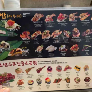 문영부스시 리뷰 사진