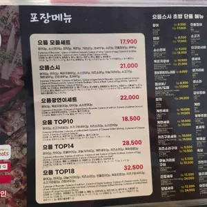 문영부스시 리뷰 사진