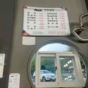 광명가마솥곰탕 리뷰 사진