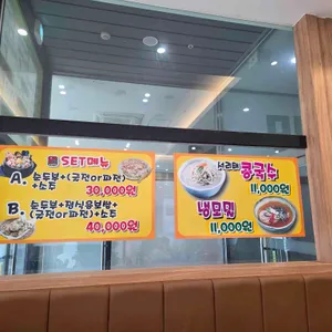 북촌순두부&쭈꾸미 리뷰 사진