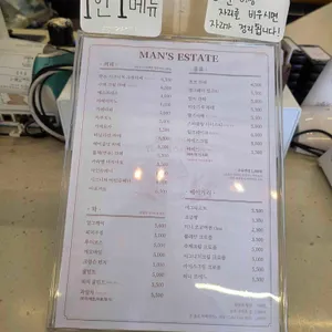 만스에스테이트 리뷰 사진
