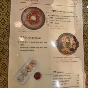 한남면옥 리뷰 사진