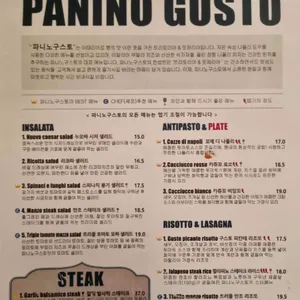 파니노구스토 리뷰 사진
