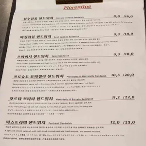 플로렌틴 리뷰 사진