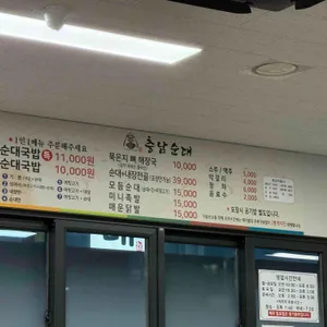 김순화 충남순대 리뷰 사진