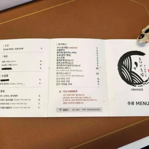 오마카세 오사이초밥 리뷰 사진