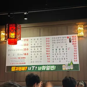 이가네양꼬치 리뷰 사진