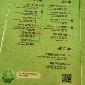 데이릿 리뷰 사진