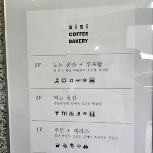 시시 리뷰 사진