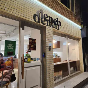 데네브 리뷰 사진