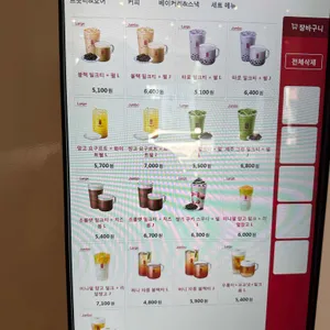 공차 리뷰 사진