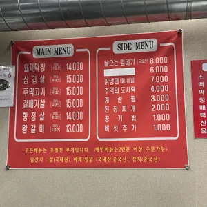 번개막창 리뷰 사진