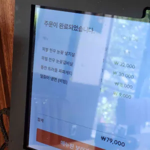 목벌 리뷰 사진