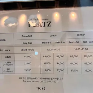 네스트호텔 플라츠 리뷰 사진