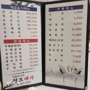 진도예가 리뷰 사진