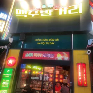 하노이맥주밤거리 리뷰 사진