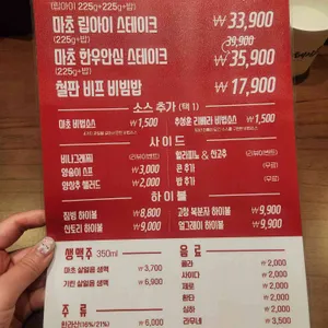 마초스테이크 리뷰 사진