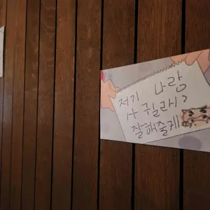 대새닭 리뷰 사진