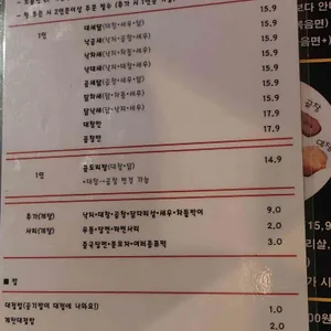 대새닭 리뷰 사진