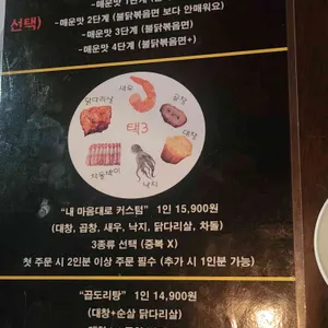 대새닭 리뷰 사진