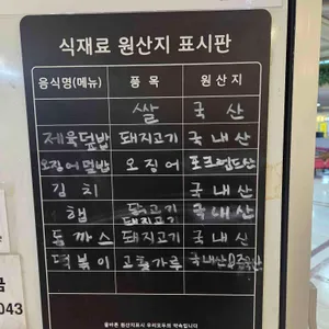 바로그집 리뷰 사진