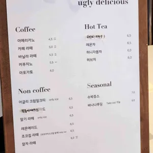 어글리딜리셔스 리뷰 사진