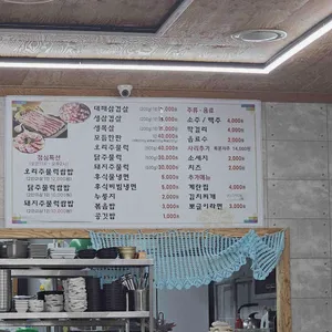 고기요 리뷰 사진