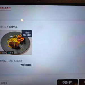 귀족의만찬 리뷰 사진