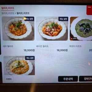 귀족의만찬 리뷰 사진