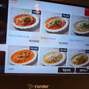 귀족의만찬 리뷰 사진