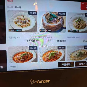 귀족의만찬 리뷰 사진