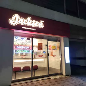 잭슨피자 사진 1