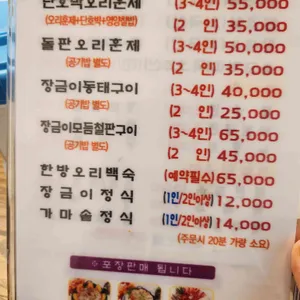 장금이 리뷰 사진