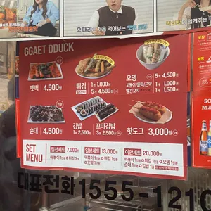 신촌깻잎떡볶이 리뷰 사진