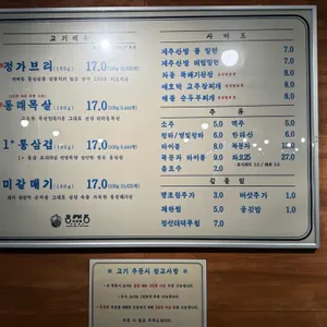 동래정 리뷰 사진