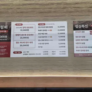 장덕풍천장어 리뷰 사진