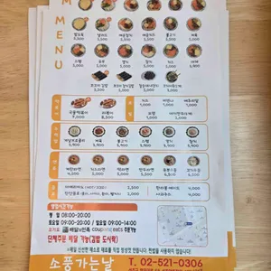 소풍가는날 리뷰 사진