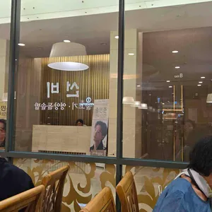 선비쌈밥 리뷰 사진